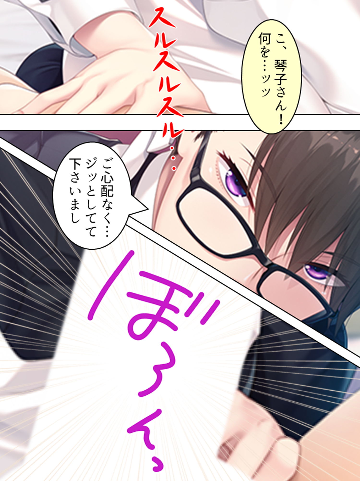一般人の僕が巨乳のメイドさんとHしちゃった！？ 上巻 サンプル10ページ目