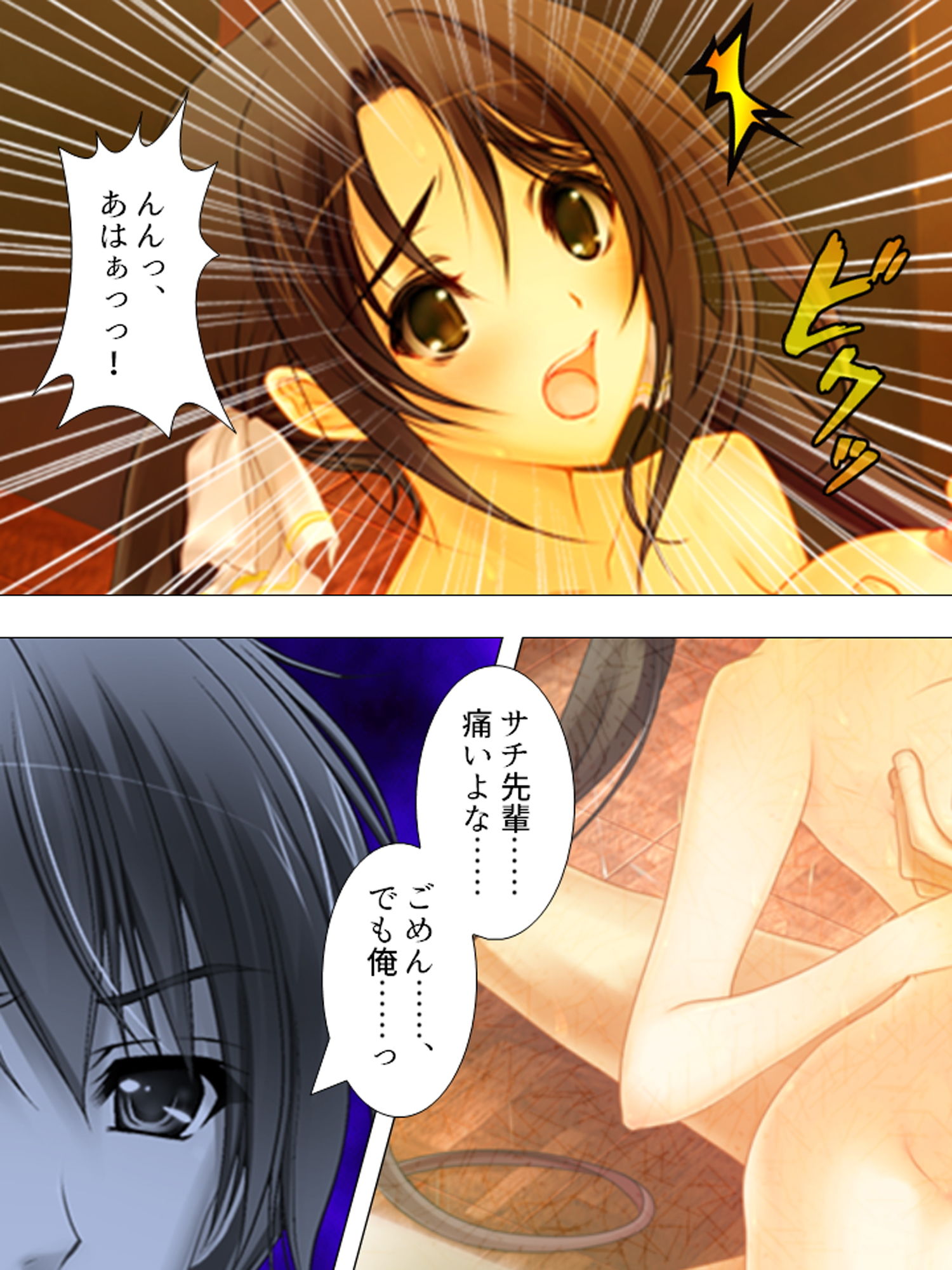 僕の彼女は放課後、淫乱に豹変します 下 サンプル1ページ目
