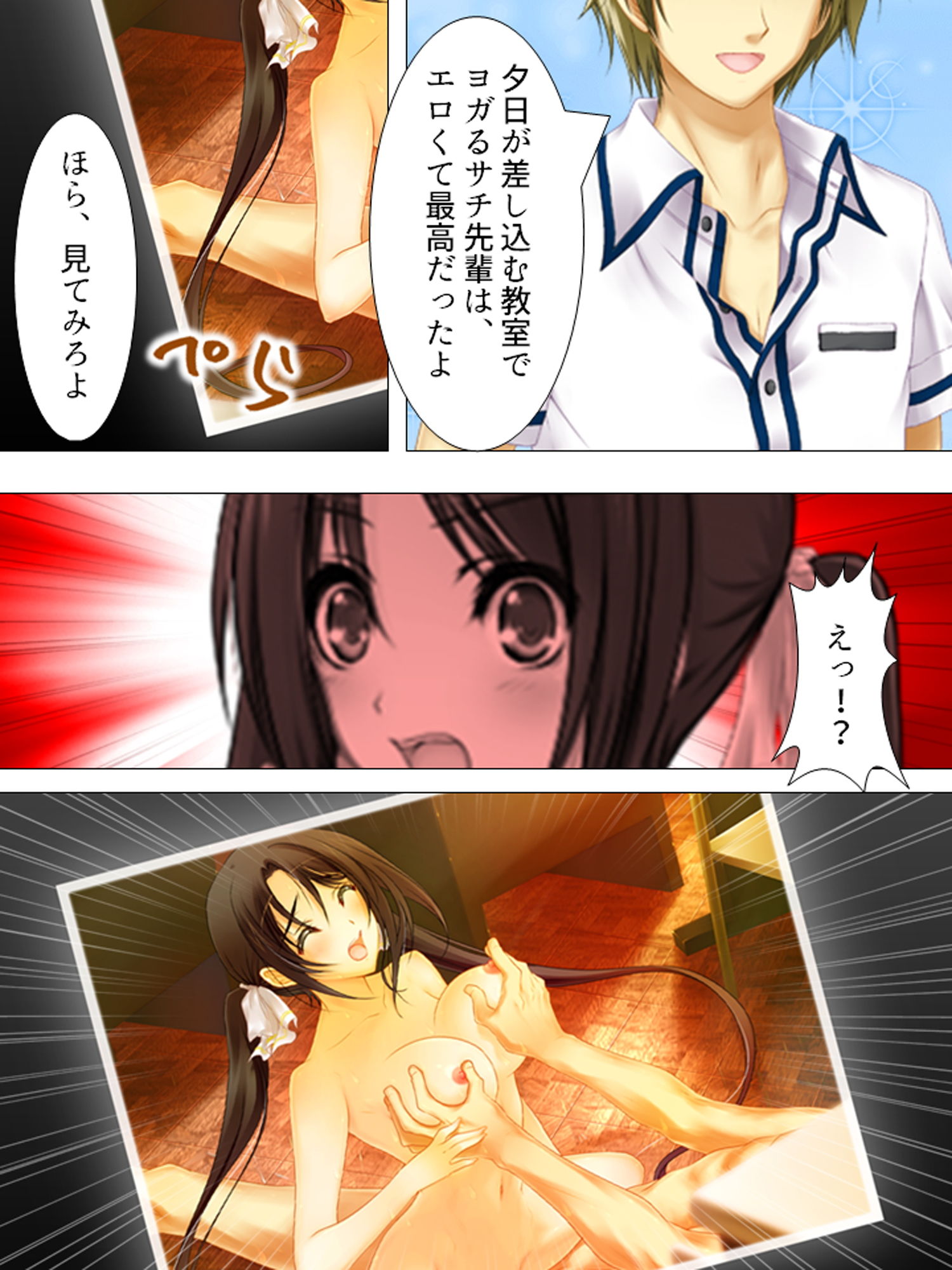 僕の彼女は放課後、淫乱に豹変します 下 サンプル2ページ目