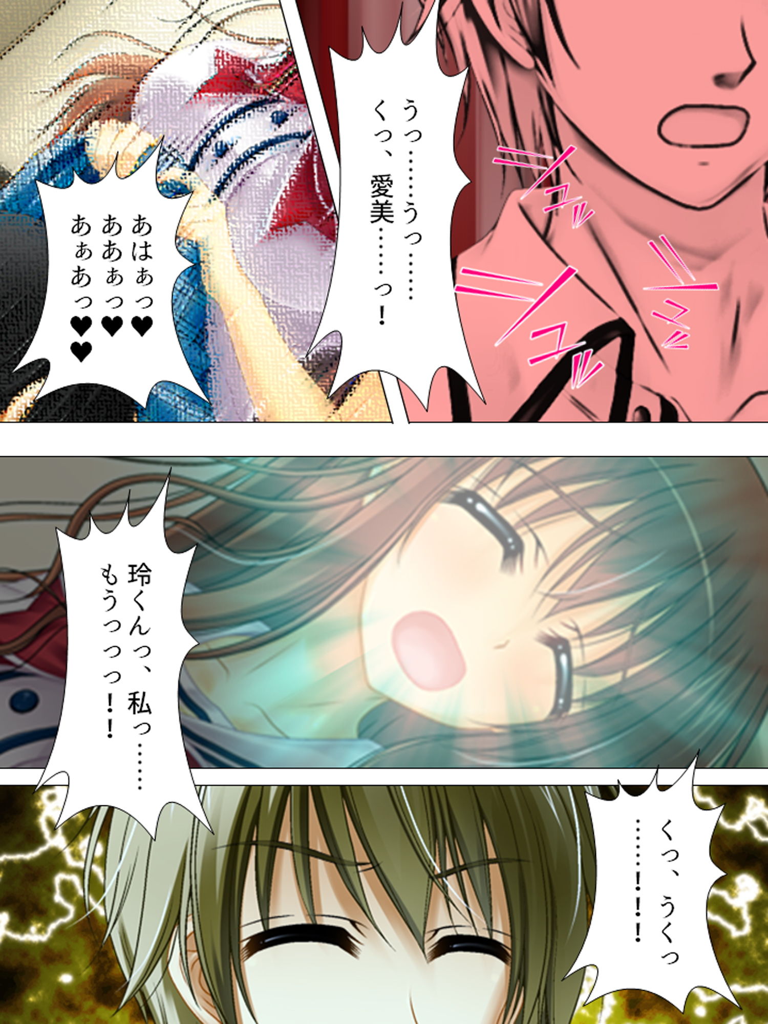 僕の彼女は放課後、淫乱に豹変します 下 サンプル5ページ目