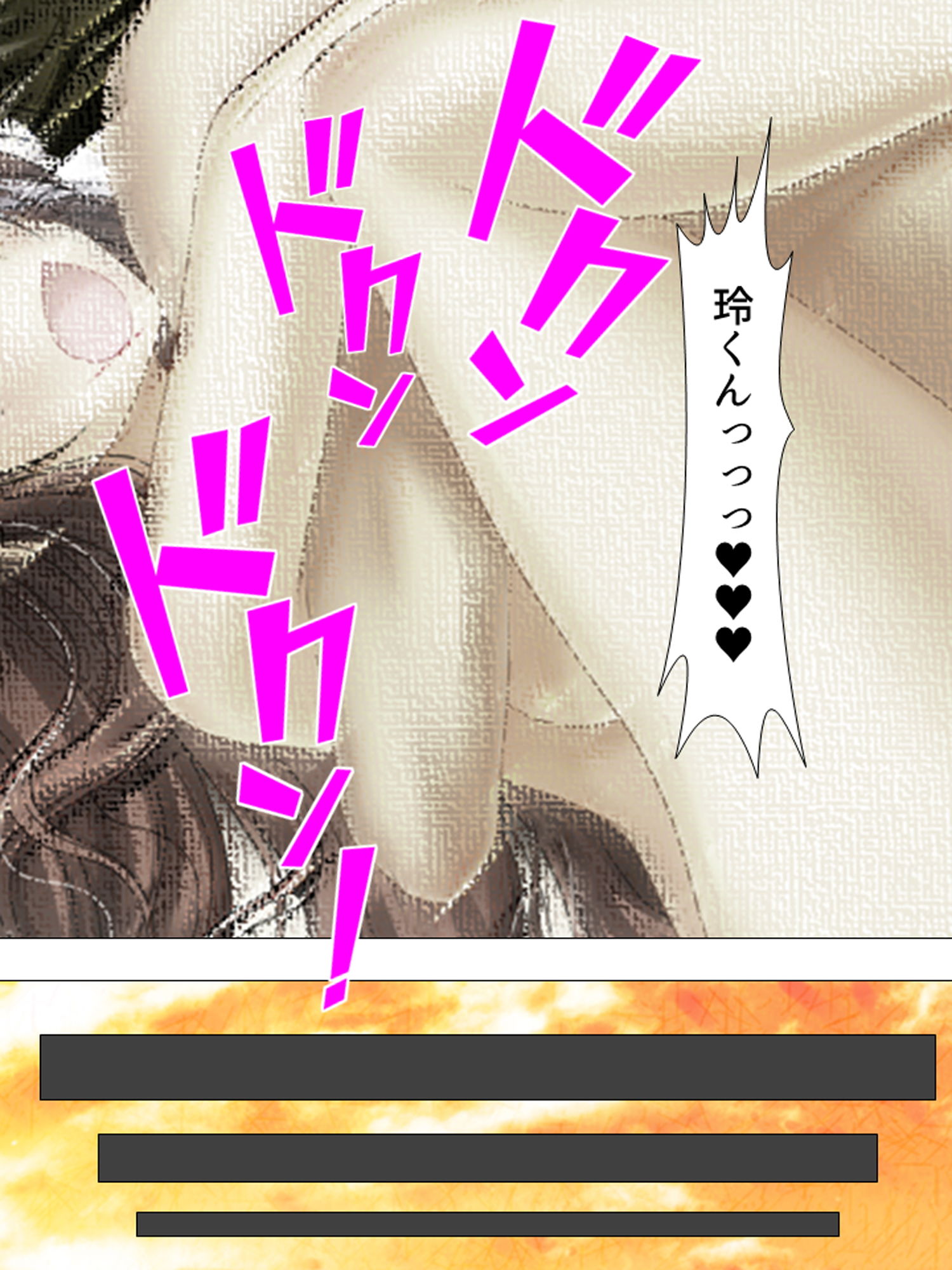 僕の彼女は放課後、淫乱に豹変します 下 サンプル7ページ目