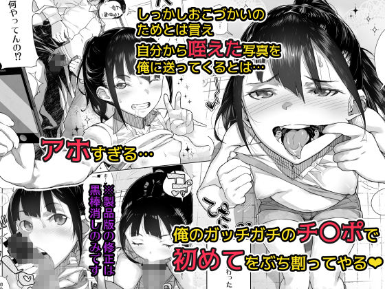 J〇姪っ子の弱味を握った日 サンプル2ページ目