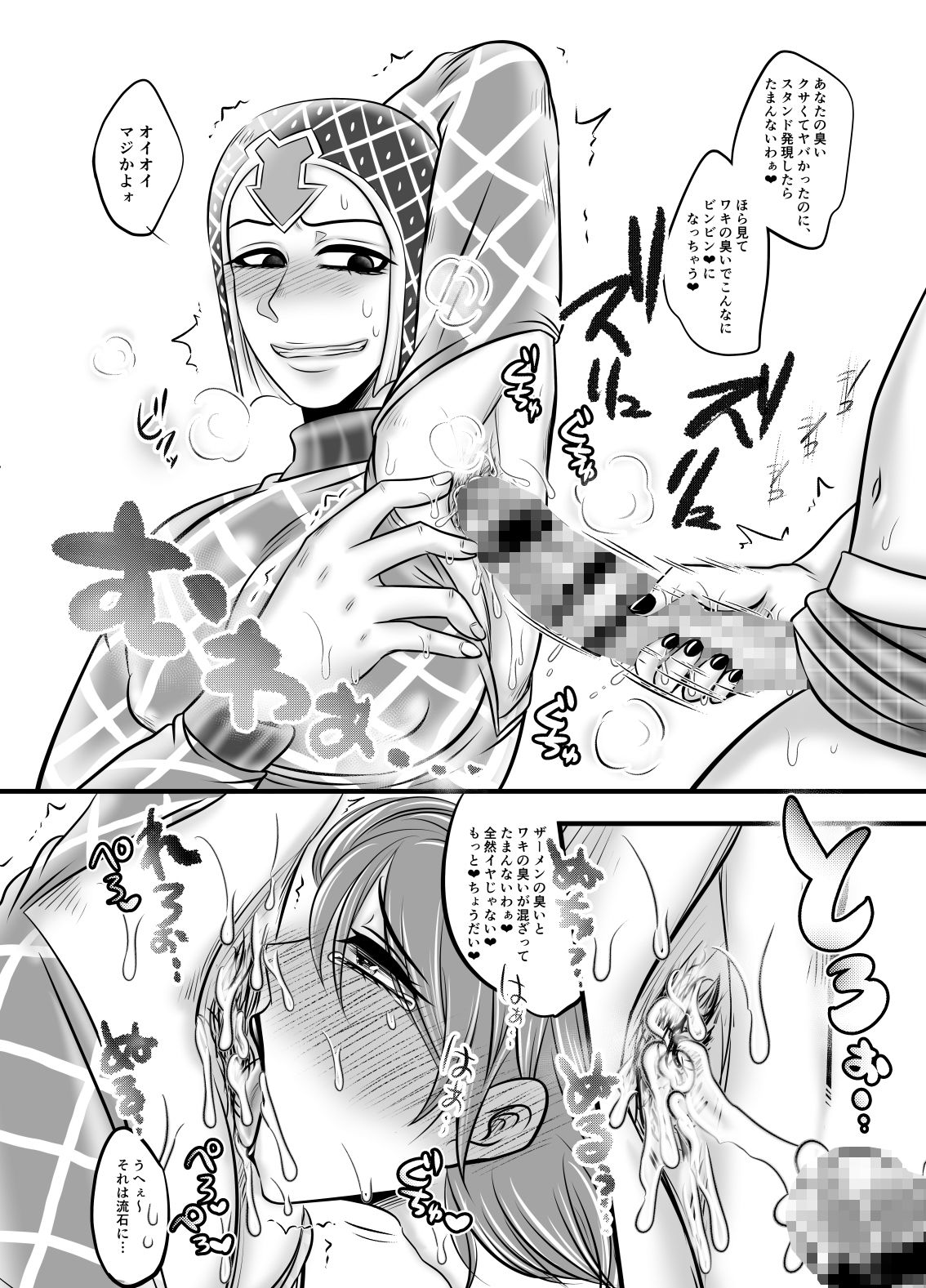 エクスタシーガール サンプル4ページ目