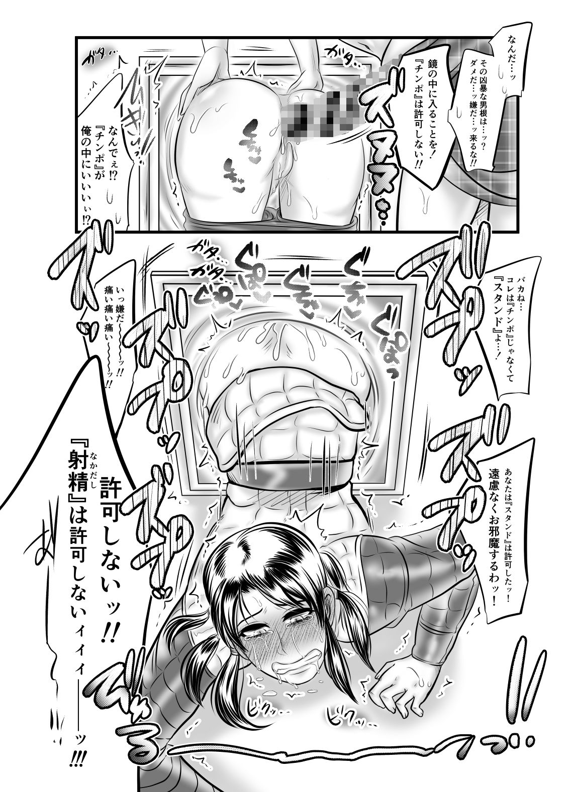 エクスタシーガール サンプル6ページ目