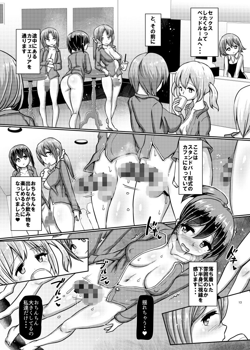 一緒にふたなりプラクティス5 サンプル5ページ目