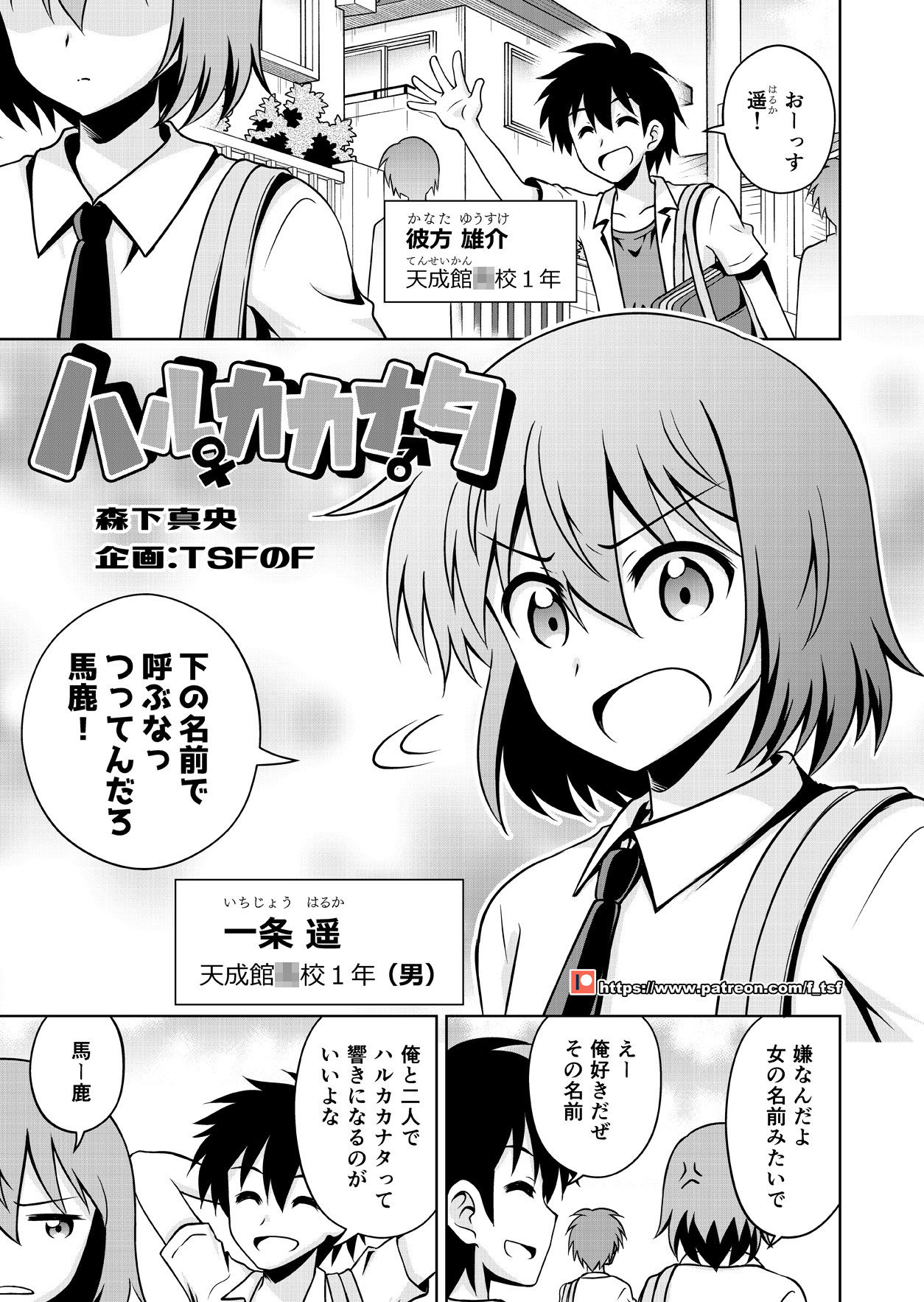 TSFのFのほん KENZEN版 サンプル2ページ目