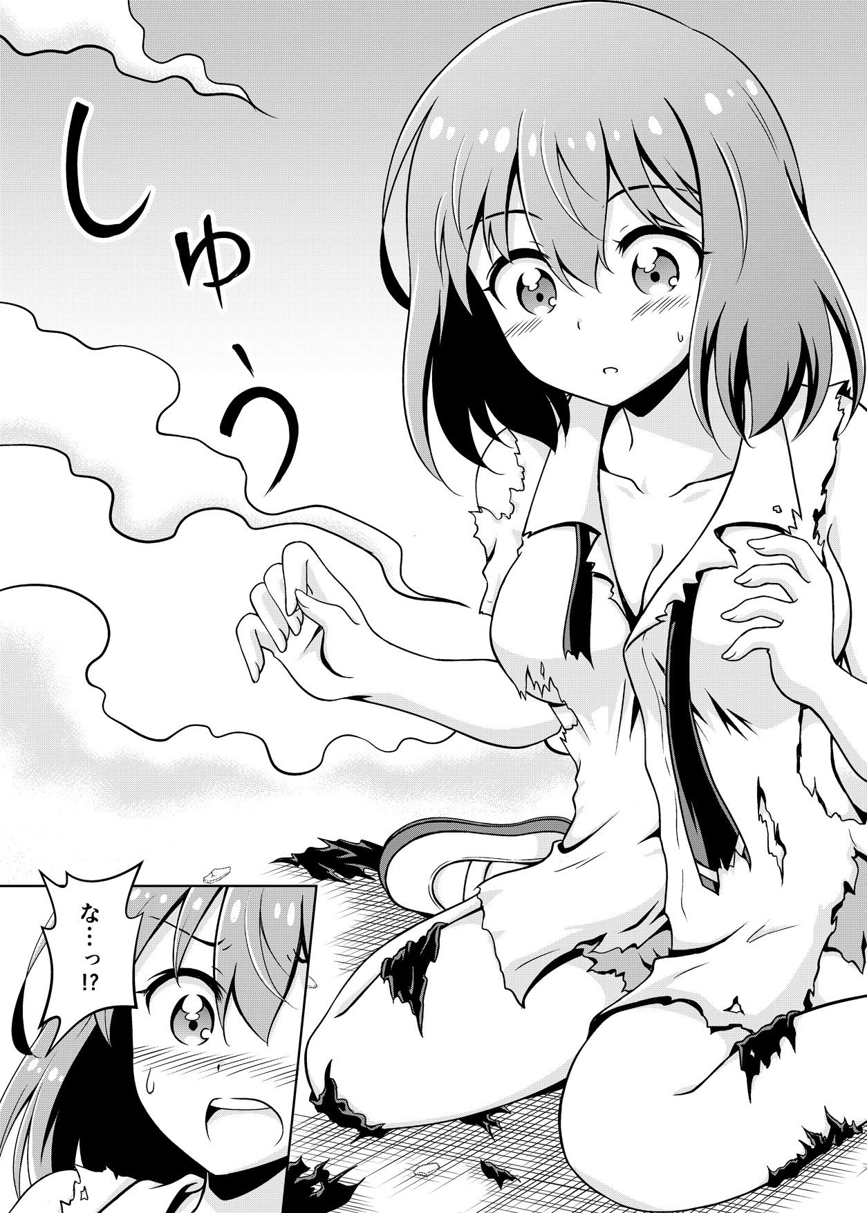 TSFのFのほん KENZEN版 サンプル3ページ目