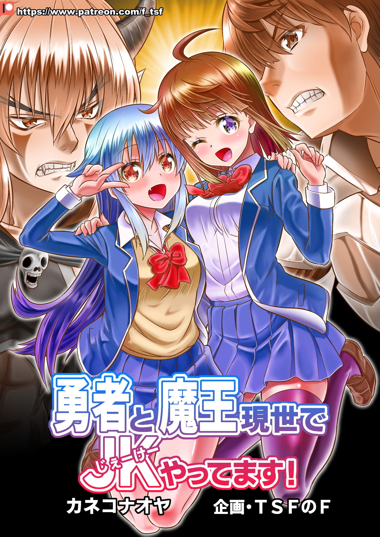 TSFのFのほん KENZEN版 サンプル5ページ目