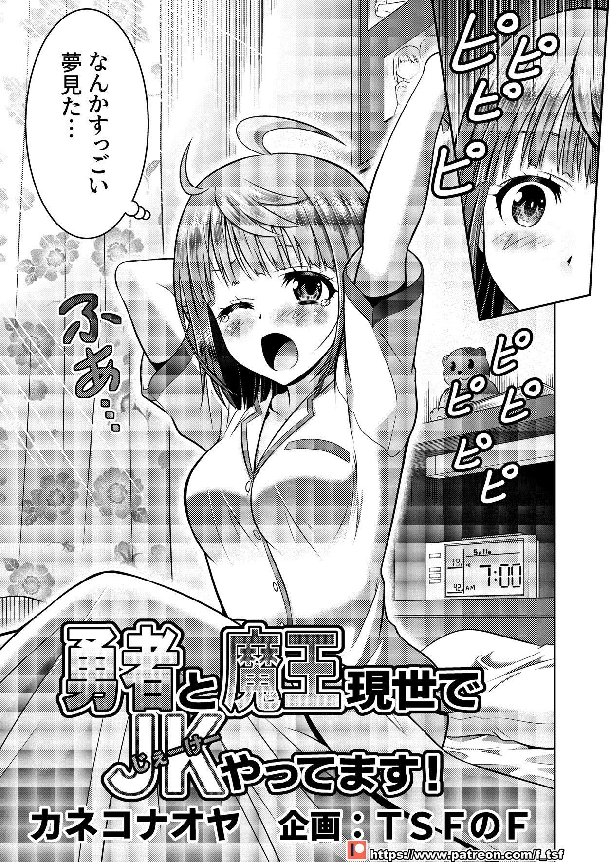 TSFのFのほん KENZEN版 サンプル7ページ目