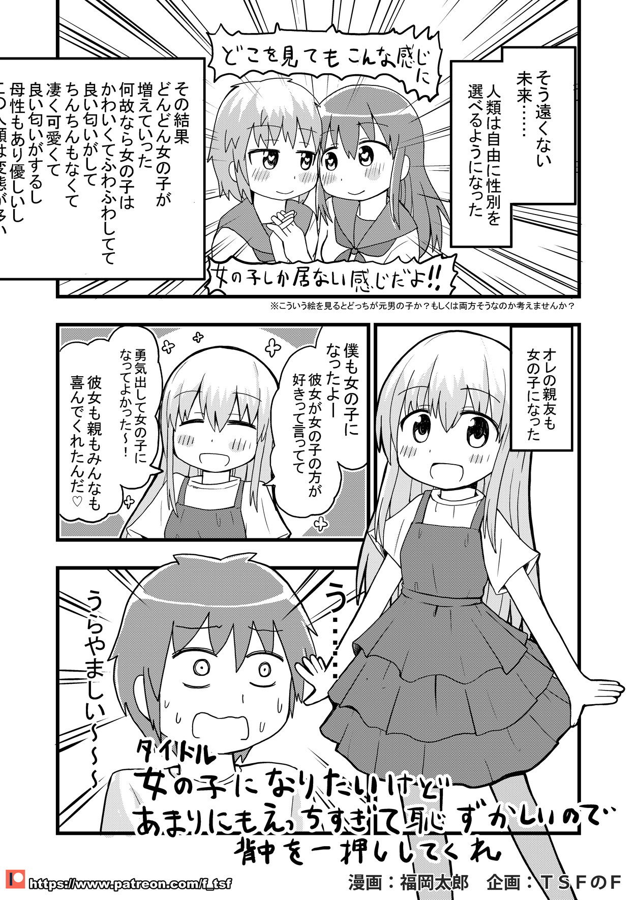 TSFのFのほん KENZEN版 サンプル9ページ目
