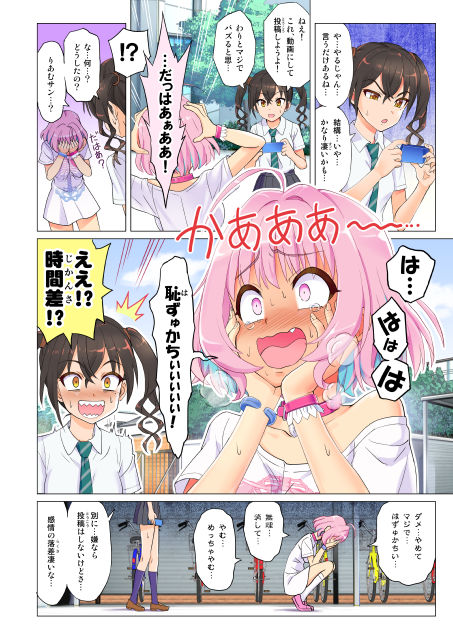 まっかっかレッスン サンプル2ページ目