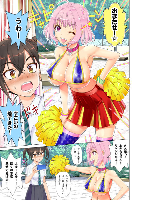 まっかっかレッスン サンプル3ページ目