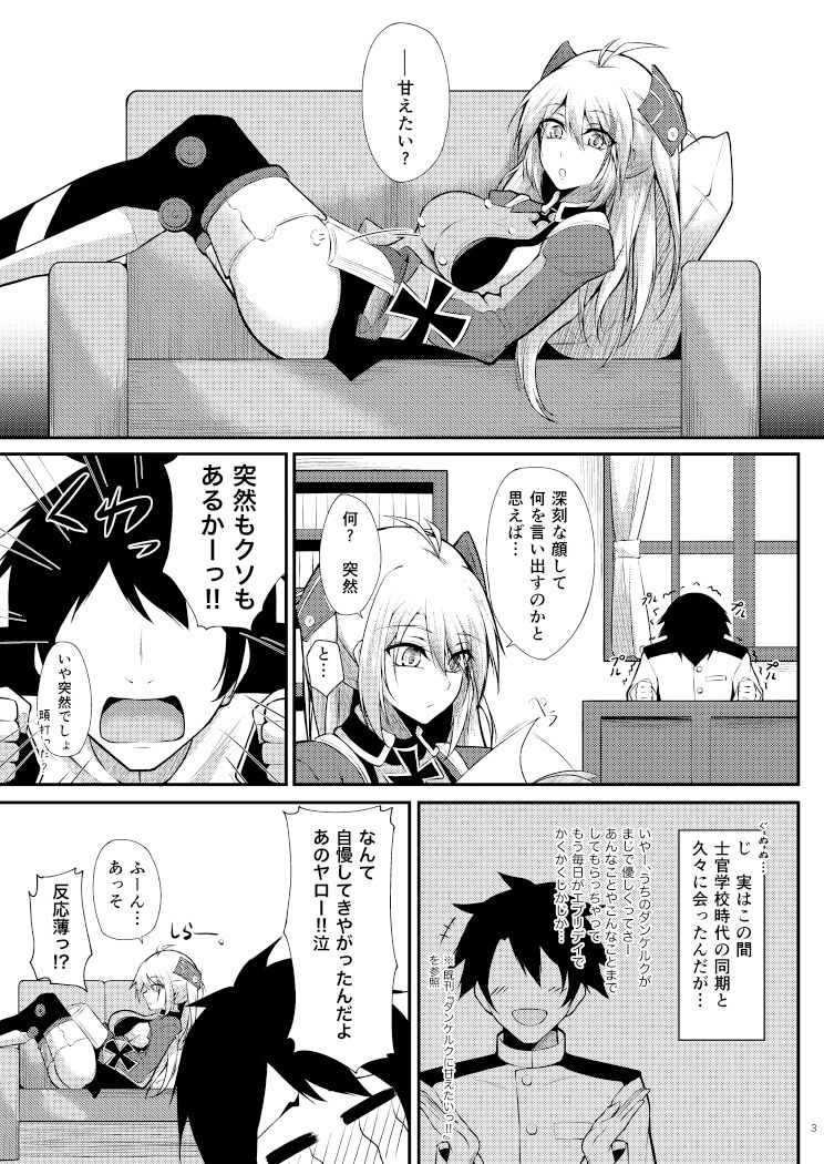 プリンツ・オイゲンに甘えたいっ！！ サンプル1ページ目