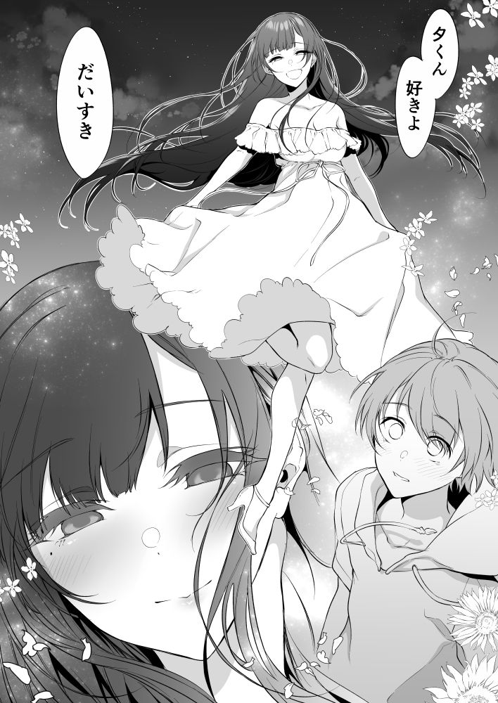 姉なるもの9 サンプル1ページ目