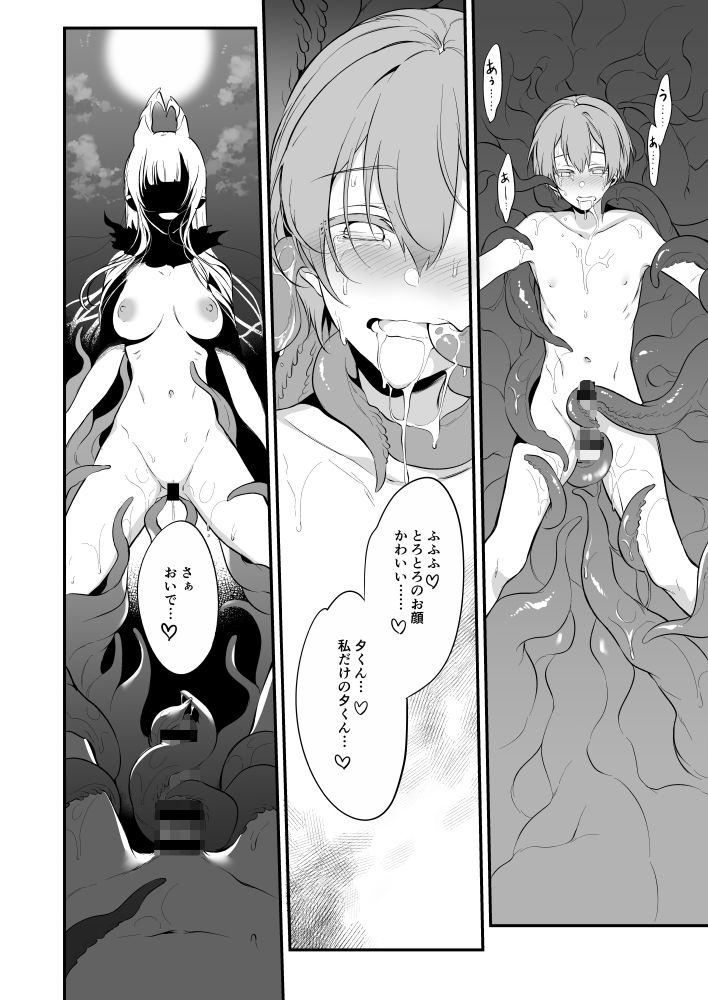姉なるもの9 サンプル5ページ目