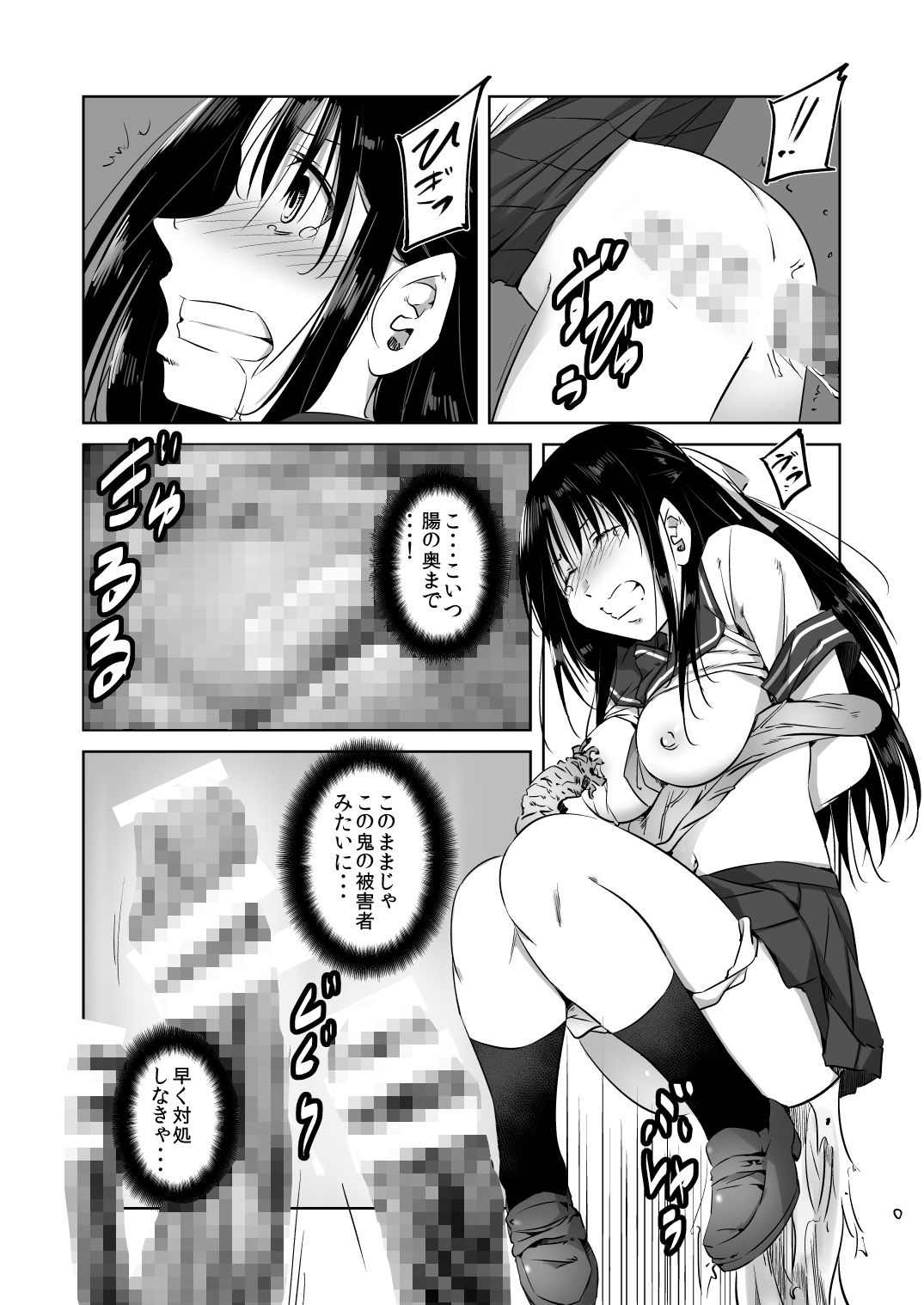 遠征巫女 サンプル3ページ目