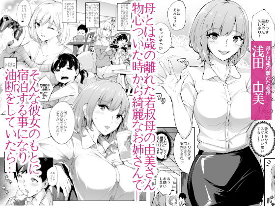 くんくんくん サンプル1ページ目