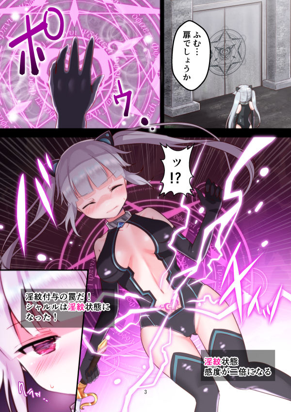 シャルルとエロトラップダンジョン【フルカラー】 サンプル1ページ目