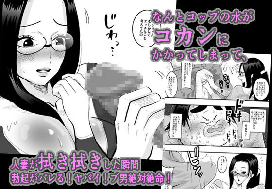 となりの人妻に優しくしたら生ハメする事になった。 サンプル2ページ目