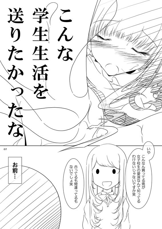 onaphoria 6 サンプル1ページ目