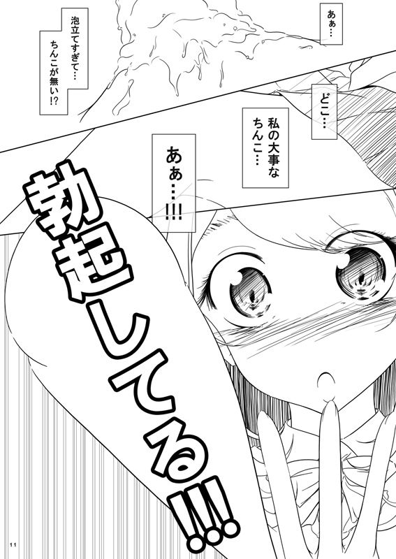 onaphoria 6 サンプル2ページ目