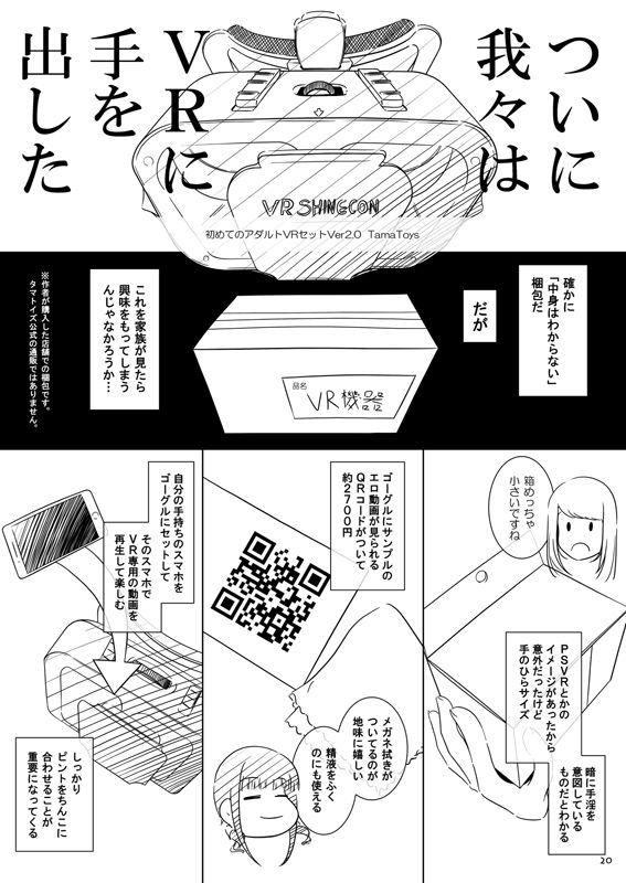 onaphoria 6 サンプル3ページ目