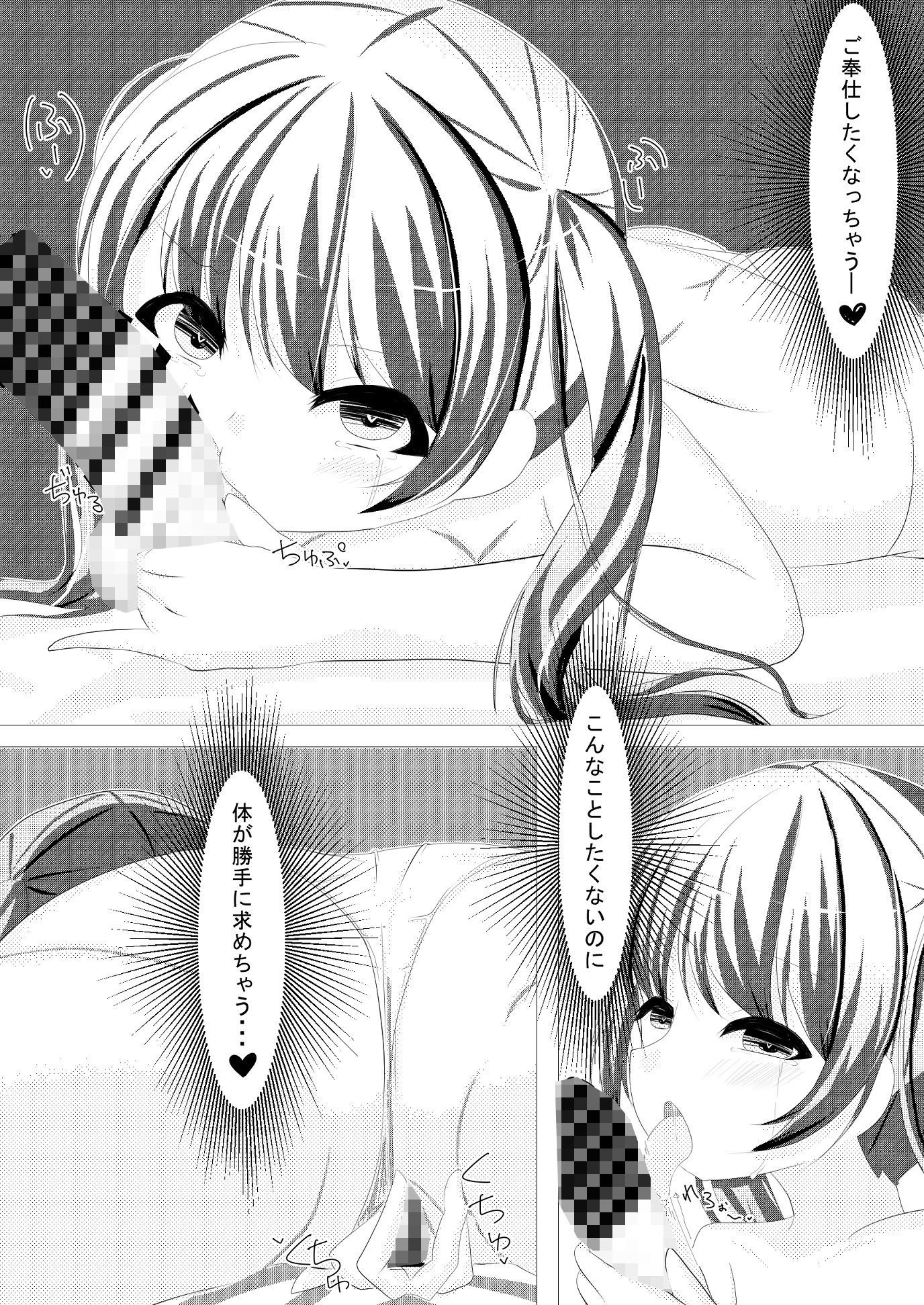 サクカに出てもらったコスプレイヤーに催●Hを仕掛ける本 サンプル3ページ目