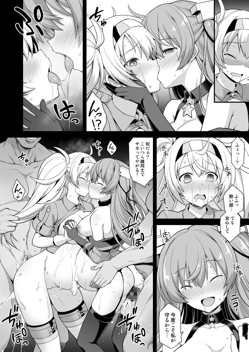 艦○着妊 Johnston ＆ Gambier Bay 嬌声胎姦命令 サンプル6ページ目
