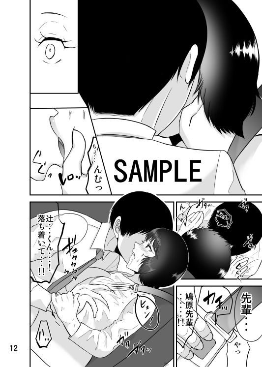 二宮 未来 23歳、人妻。III サンプル3ページ目