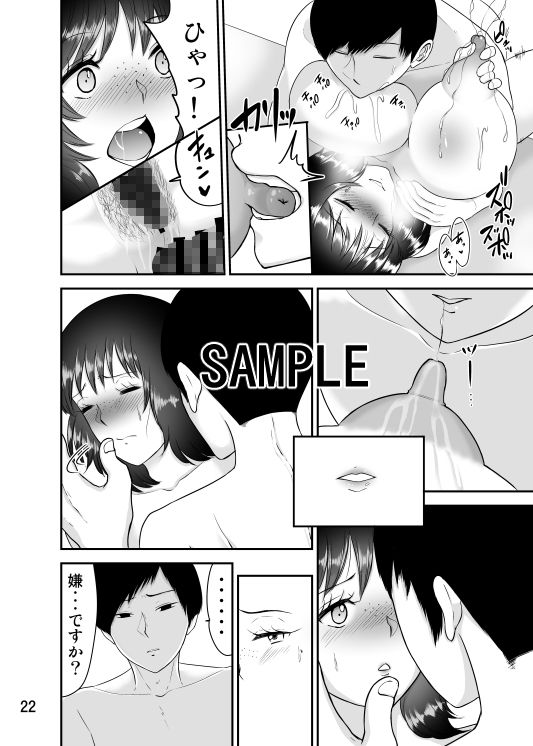 二宮 未来 23歳、人妻。III サンプル7ページ目