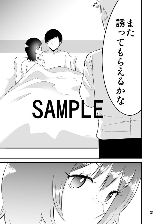 二宮 未来 23歳、人妻。III サンプル8ページ目