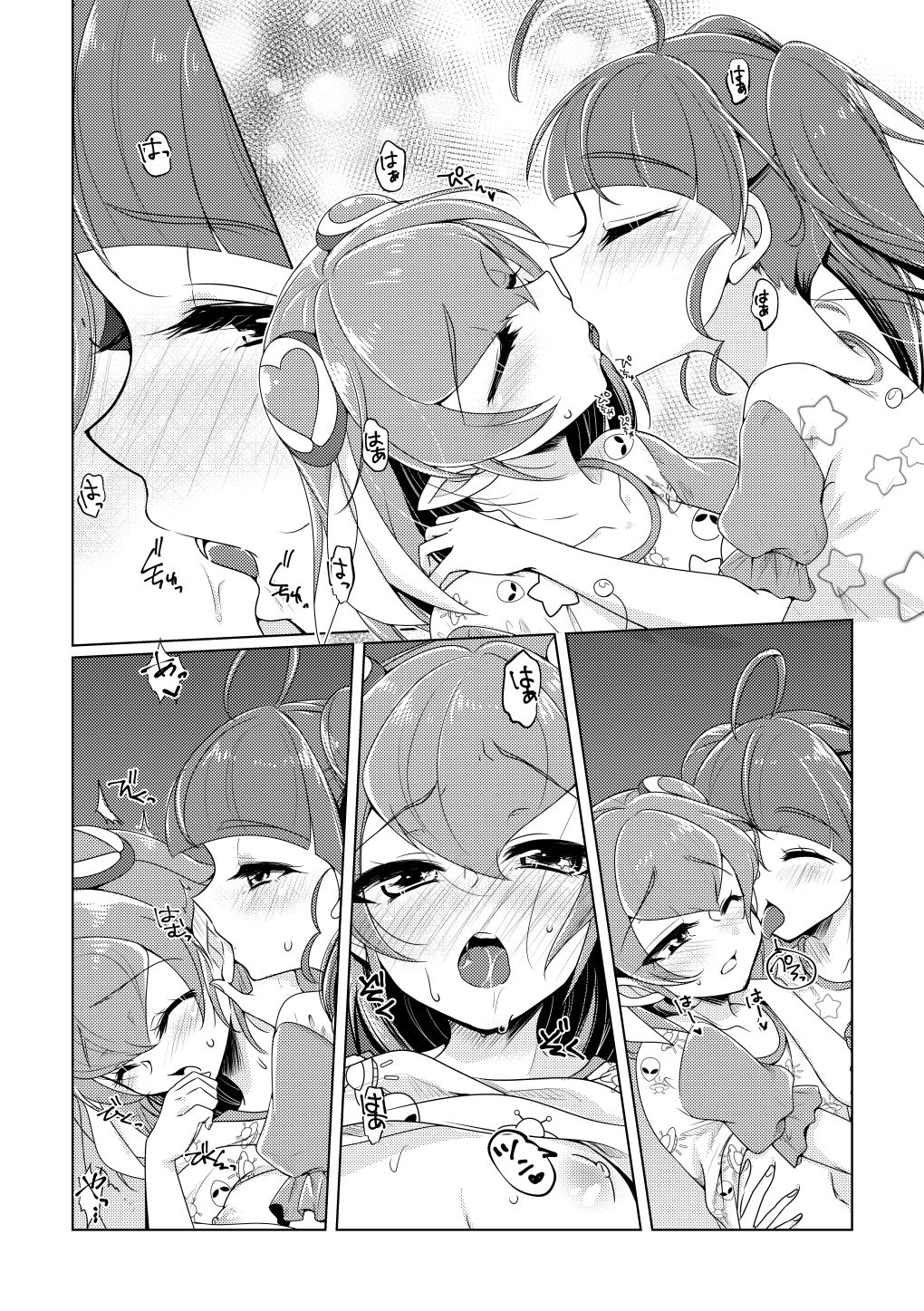 オフロマンチック サンプル3ページ目