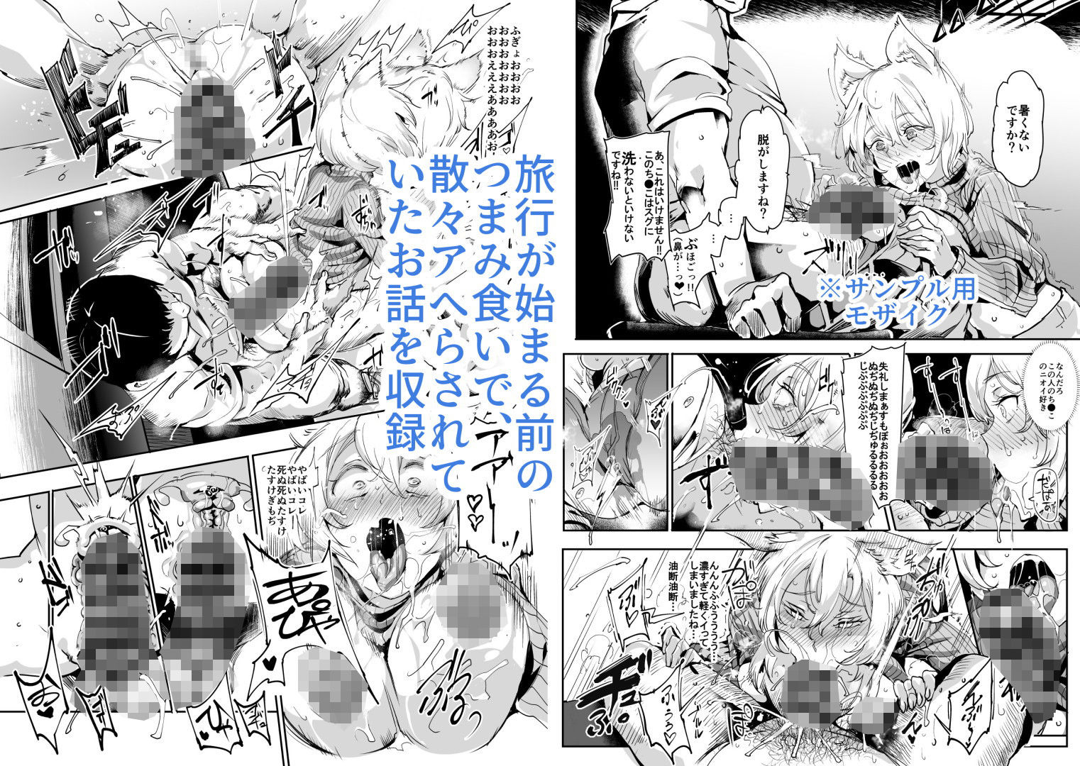 おいでませ！！自由風俗幻想郷2泊3日の旅8・9（結） サンプル3ページ目