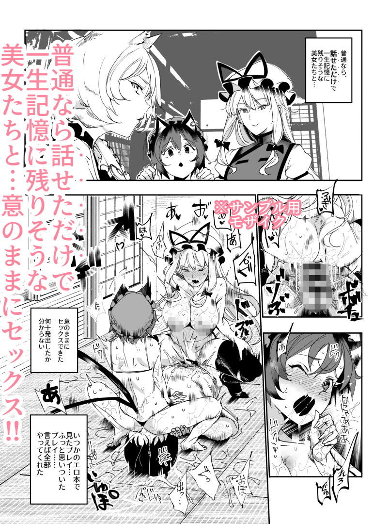 おいでませ！！自由風俗幻想郷2泊3日の旅8・9（結） サンプル6ページ目