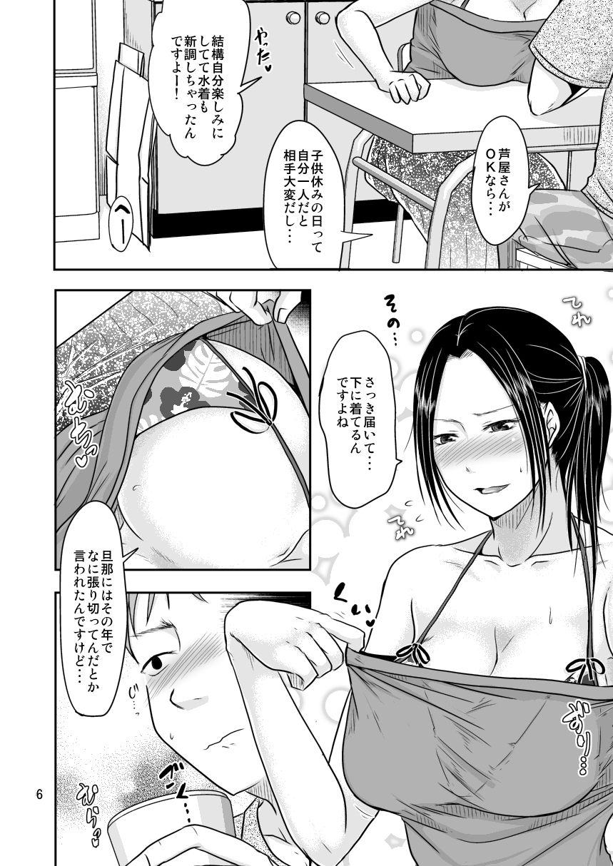 妻が不在のママ友付き合い＋毎年夏はお義父さんとヤってるから サンプル4ページ目