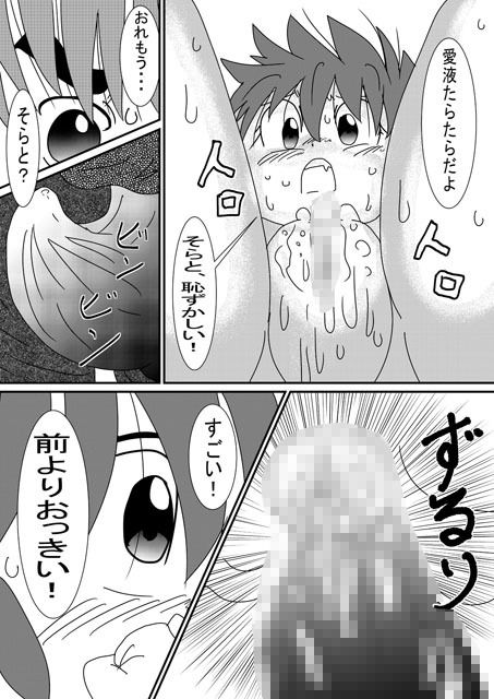 続・男の子だけど…黄昏 サンプル2ページ目