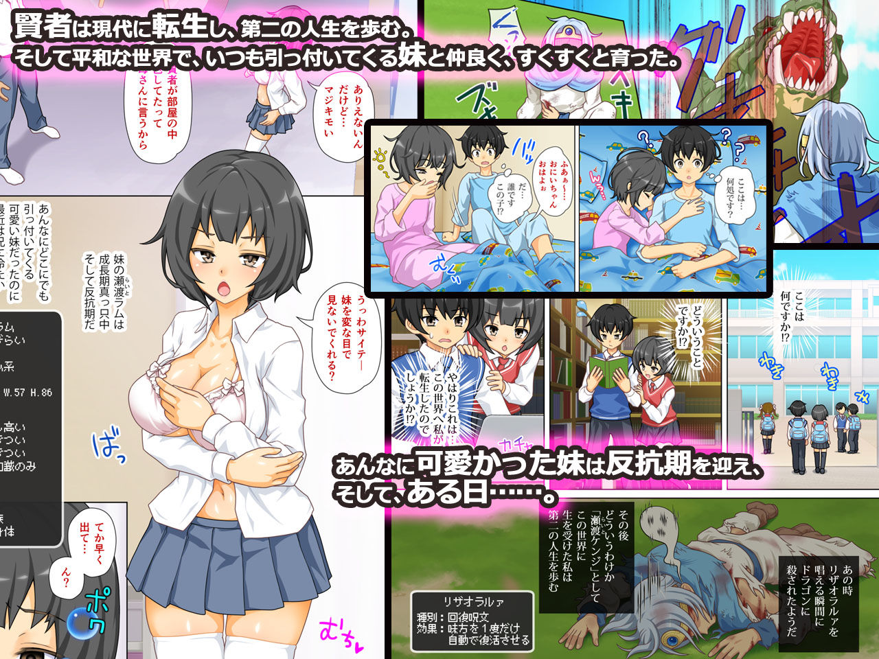 現代に転生した賢者が呪文で睡眠催●強化弱体する サンプル1ページ目