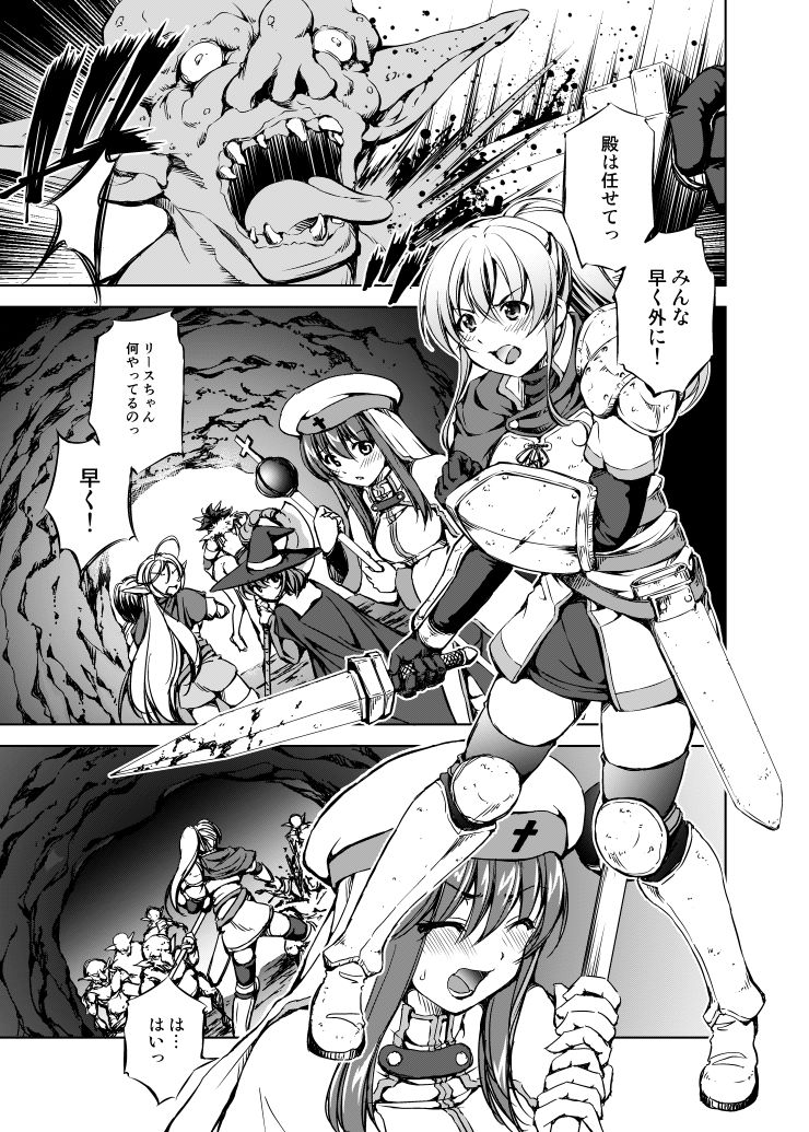 モン犯 〜vs ゴブリンシャーマン 直撃！雷撃魔法！！ 〜 サンプル1ページ目
