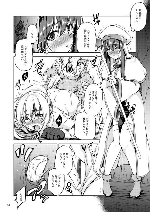 モン犯 〜vs ゴブリンシャーマン 直撃！雷撃魔法！！ 〜 サンプル4ページ目