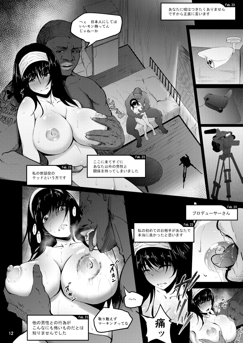 FROM FUMIKA サンプル1ページ目