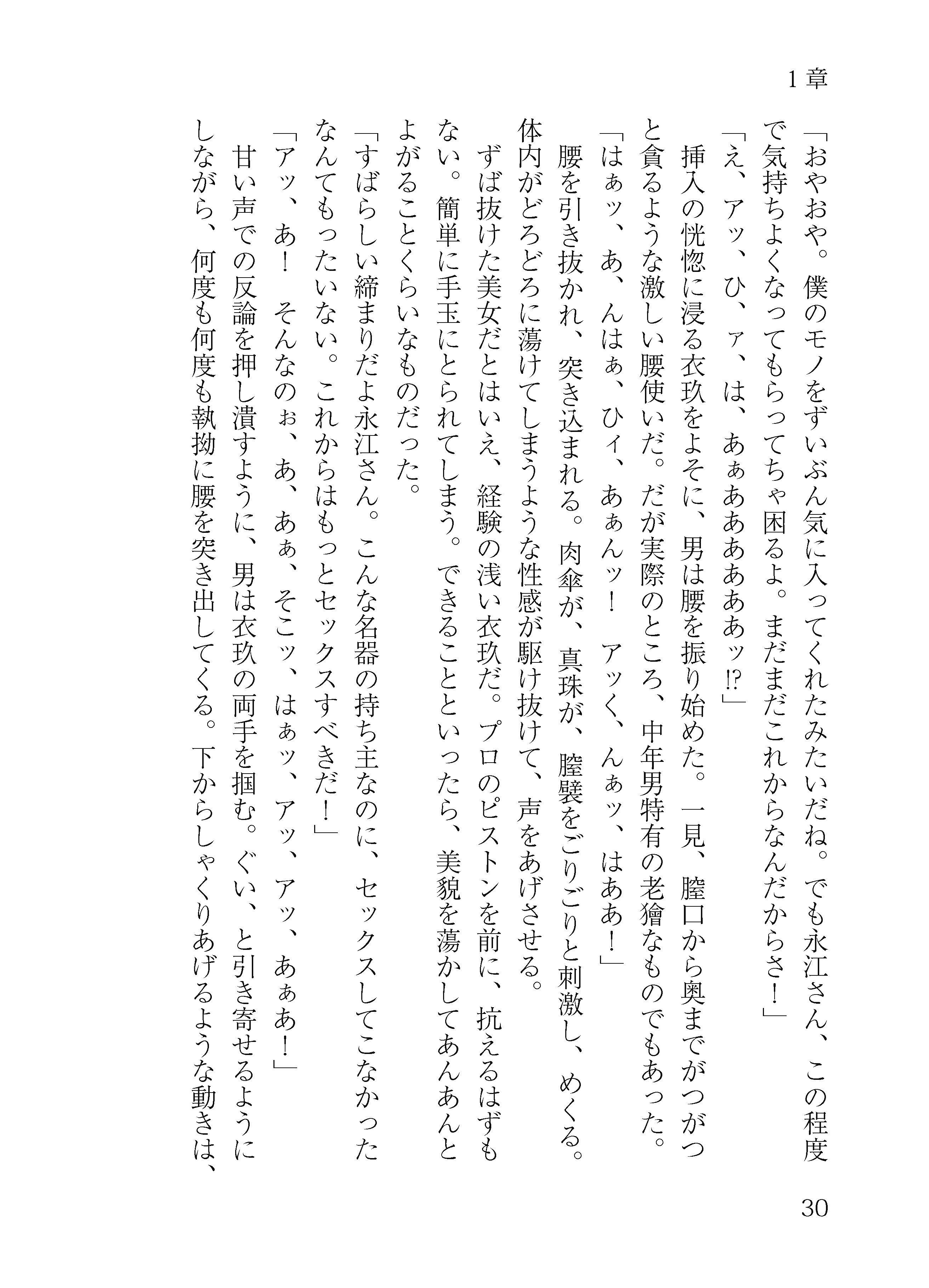 龍宮の使い淫行譚 サンプル1ページ目