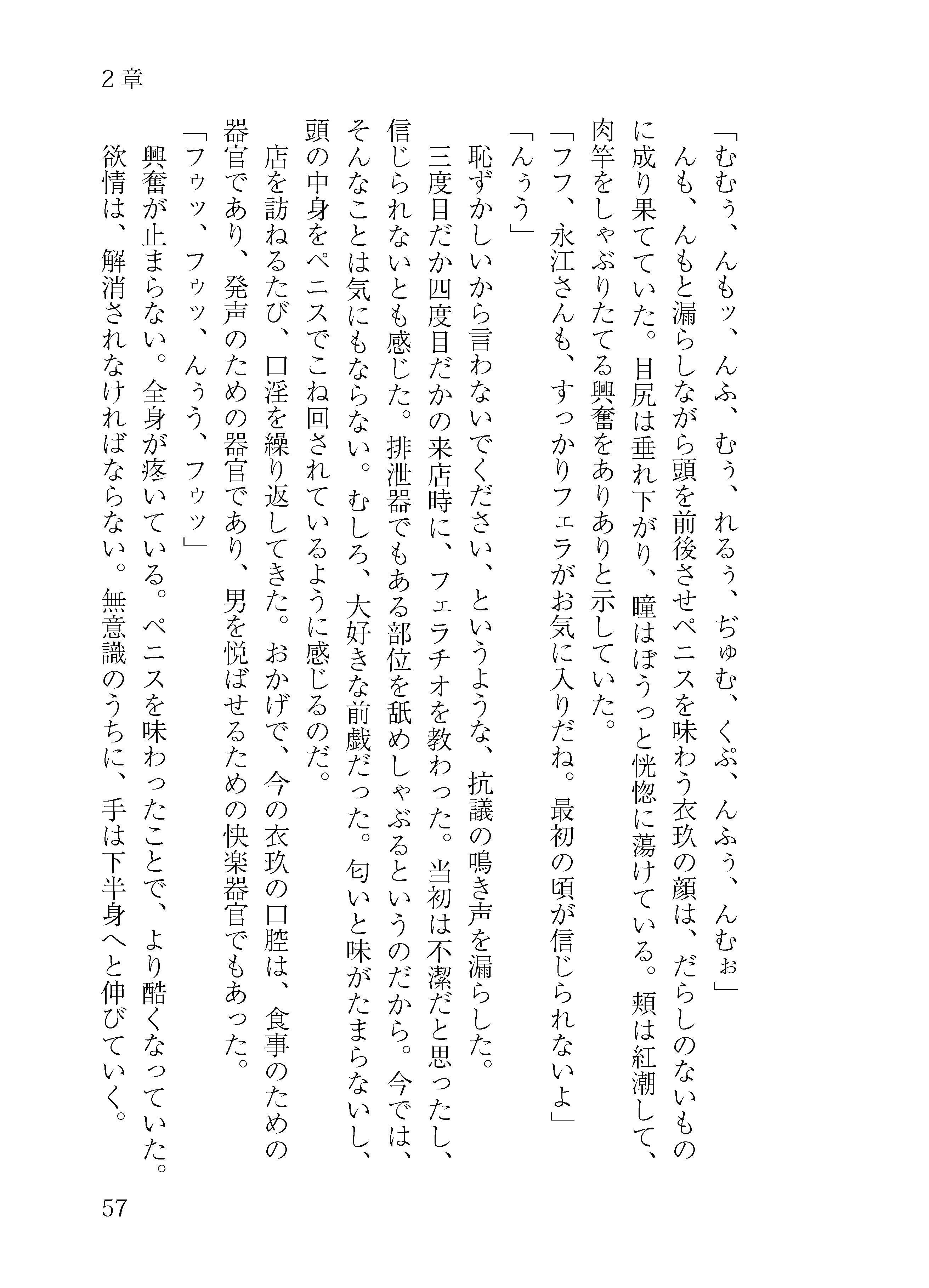 龍宮の使い淫行譚 サンプル2ページ目