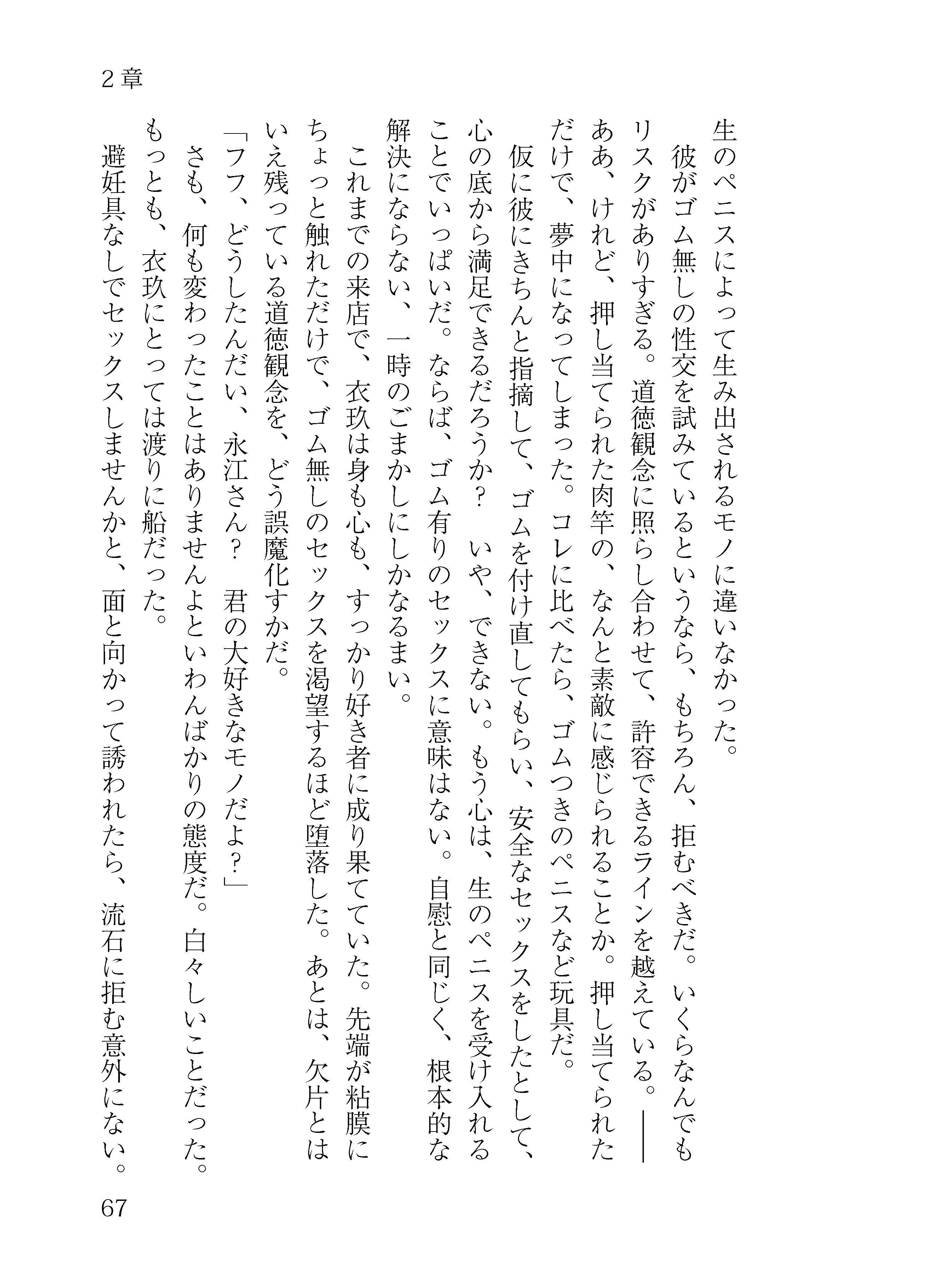 龍宮の使い淫行譚 サンプル3ページ目