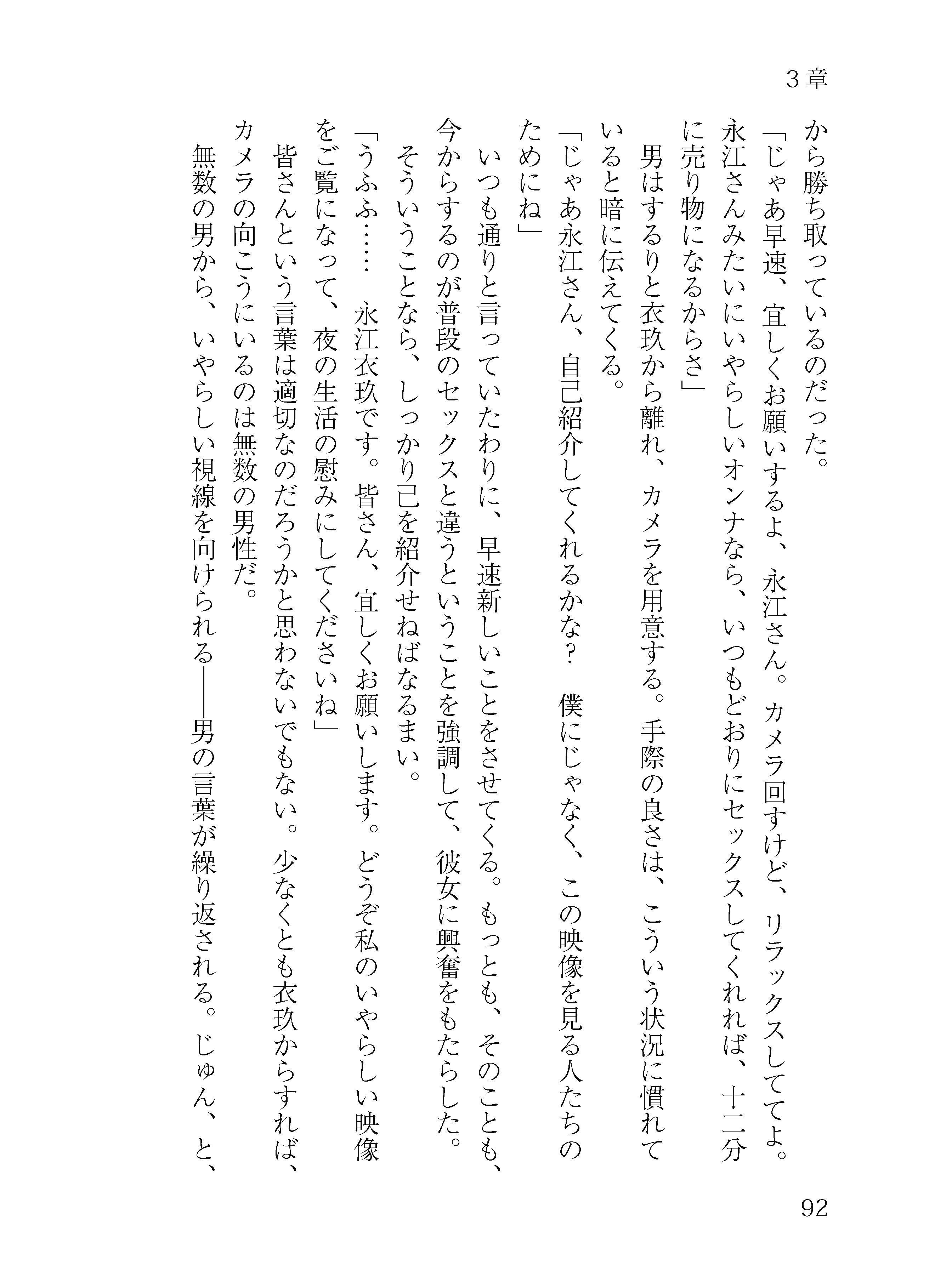 龍宮の使い淫行譚 サンプル4ページ目