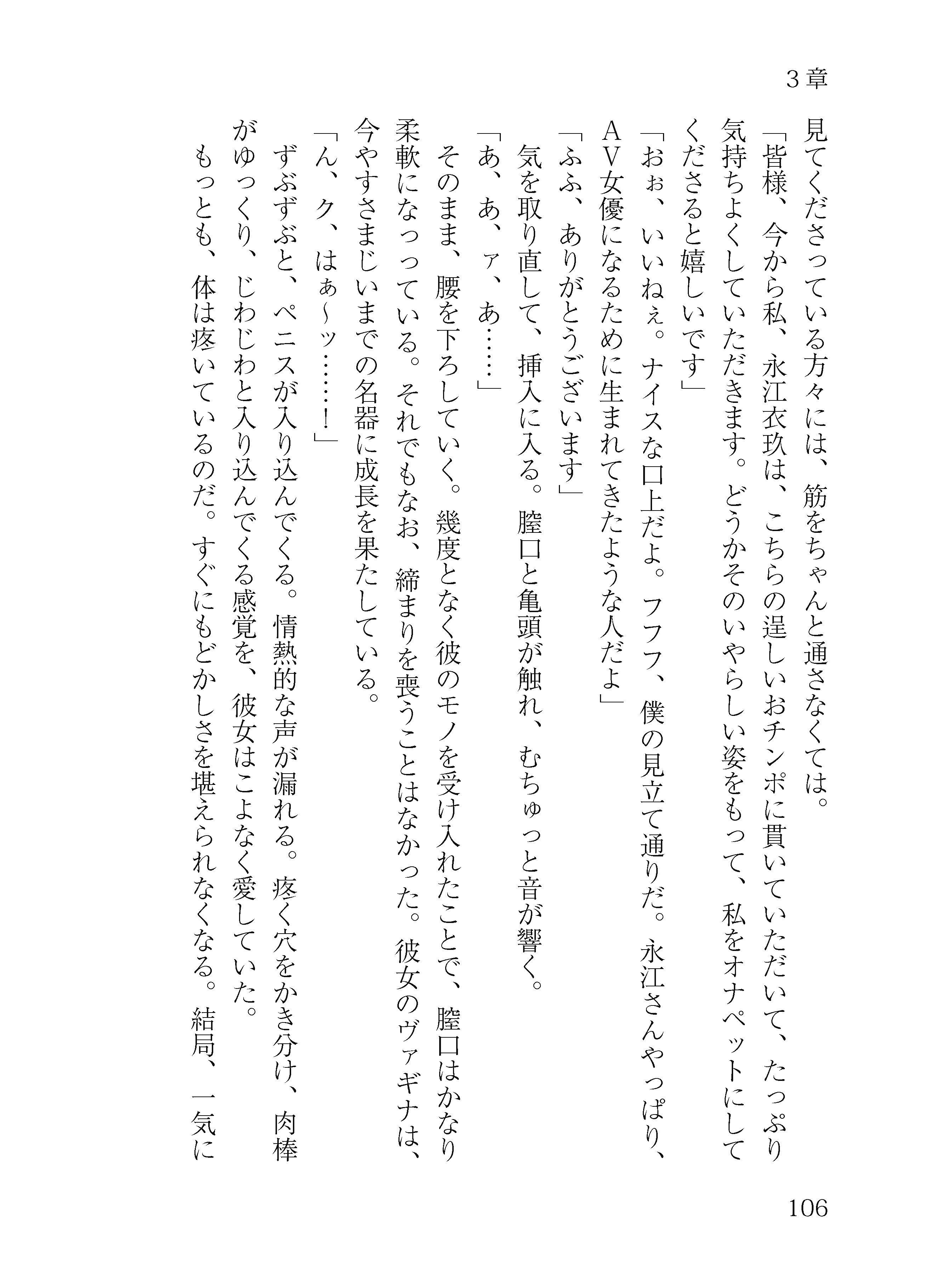 龍宮の使い淫行譚 サンプル5ページ目