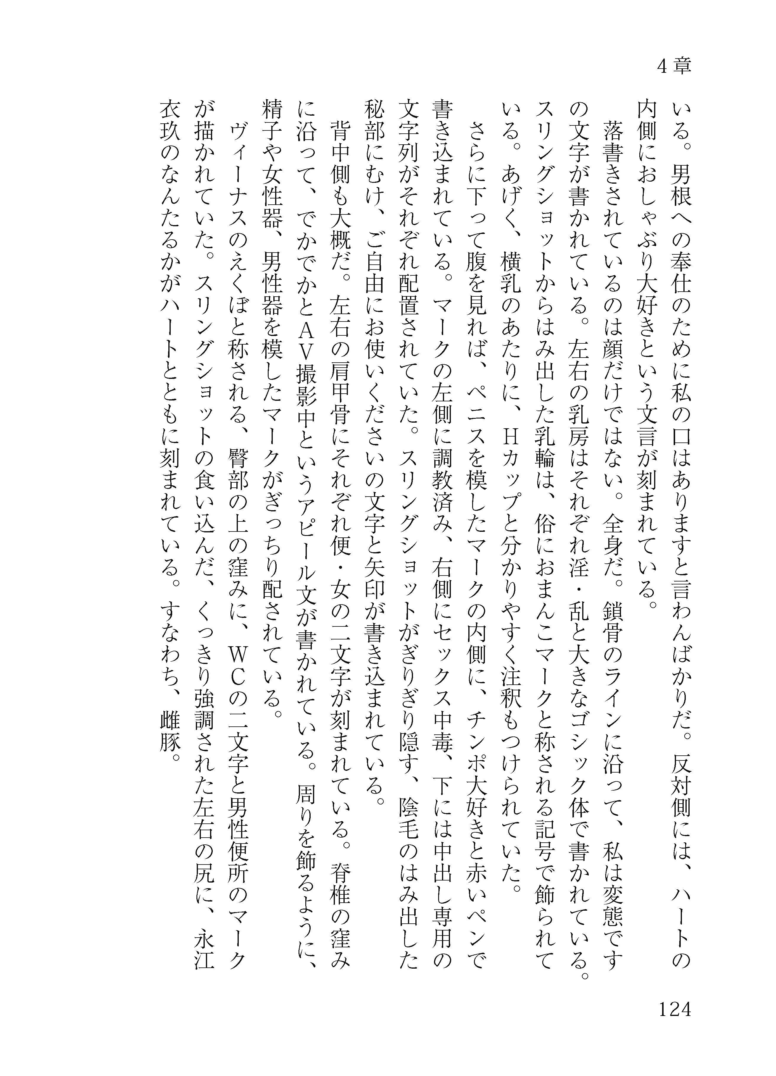 龍宮の使い淫行譚 サンプル6ページ目