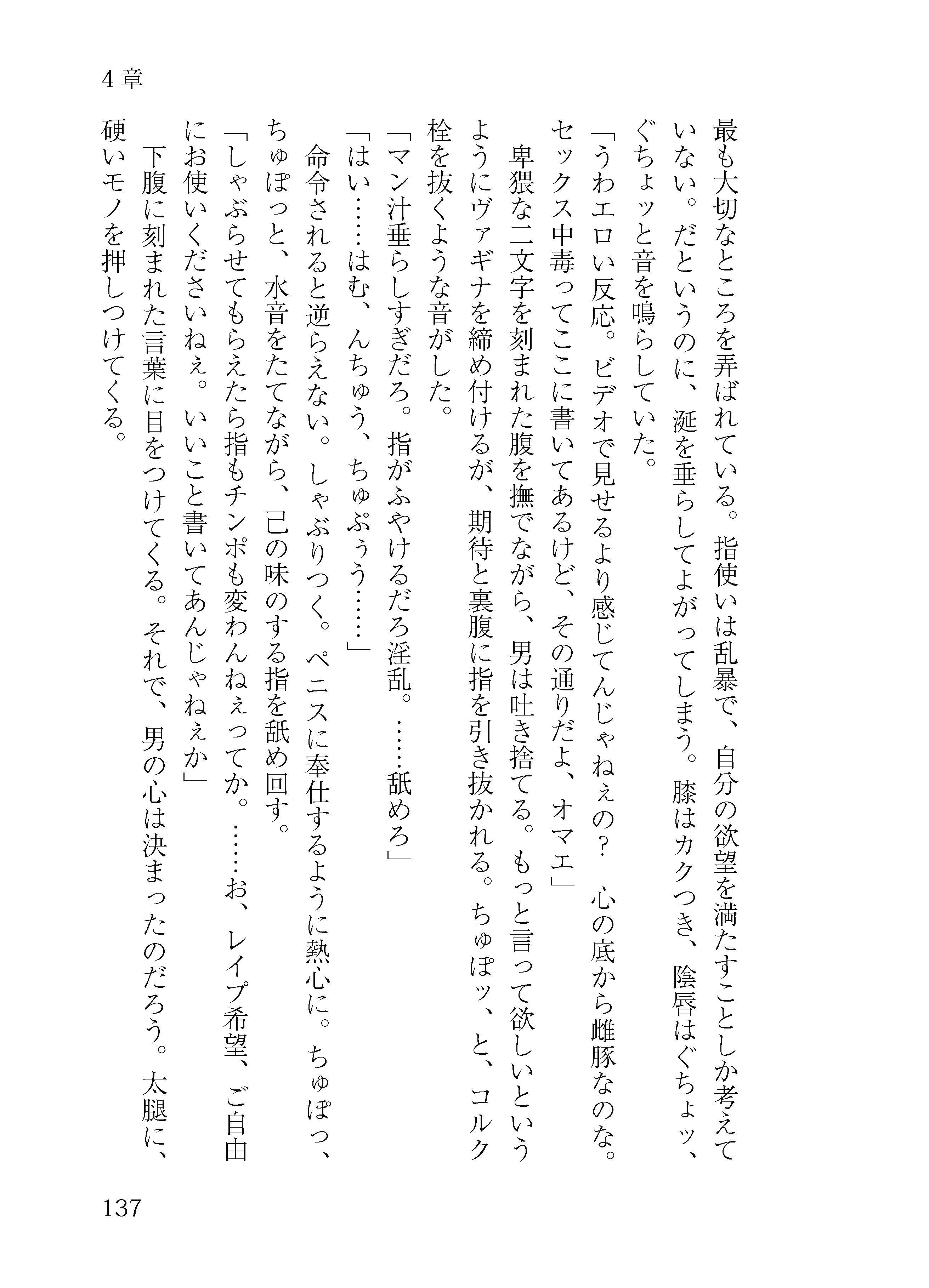 龍宮の使い淫行譚 サンプル7ページ目
