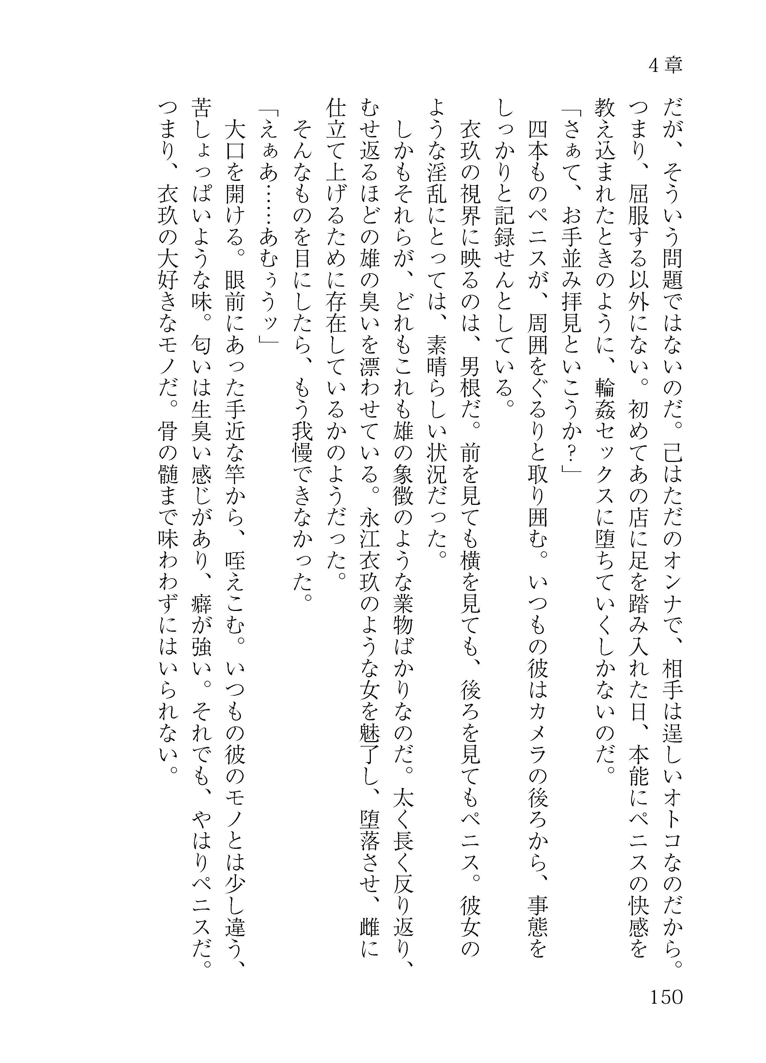 龍宮の使い淫行譚 サンプル8ページ目