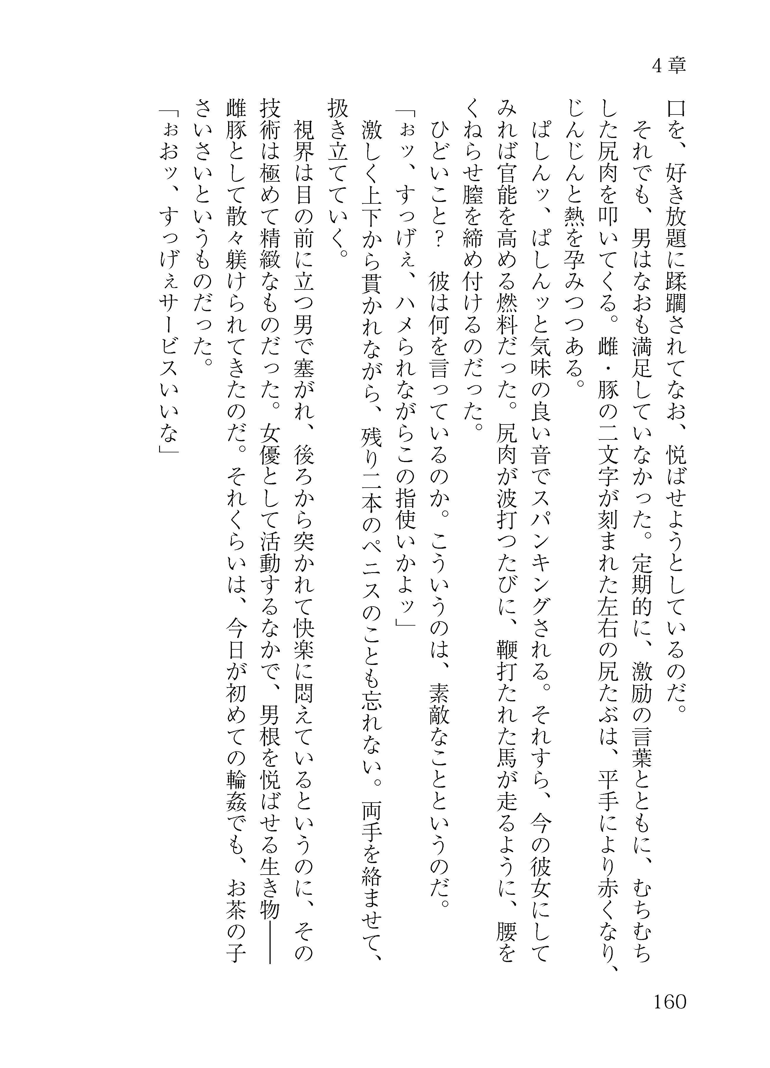 龍宮の使い淫行譚 サンプル9ページ目