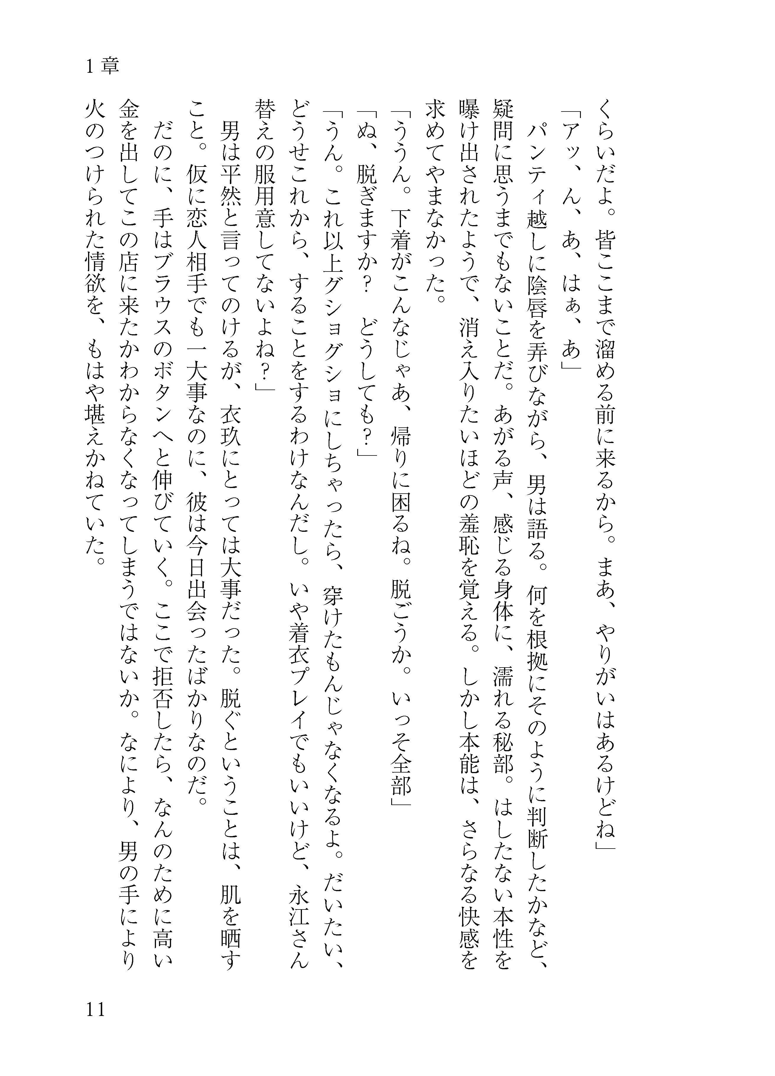 龍宮の使い淫行譚 サンプル10ページ目